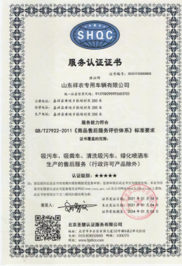 Honneurs et qualifications