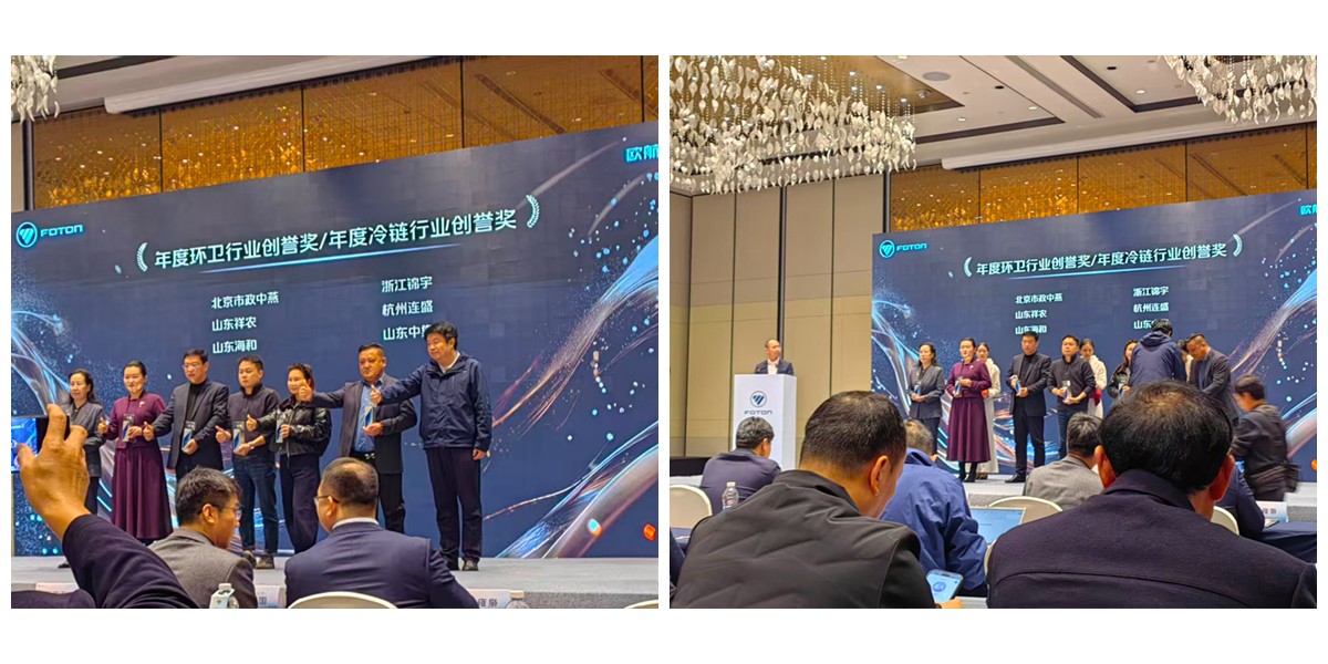 Shandong Xiangnong Honored with Annual Hygiene Industry Reputation Award.jpg