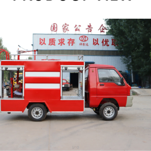 Four Wheel 2 Cube Mini Fire Truck