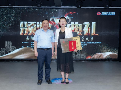 2020 Jiaxiang “Farmers and Merchants Bank Cup”