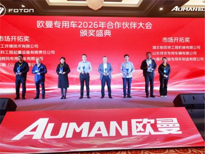  Foton Auman Partners