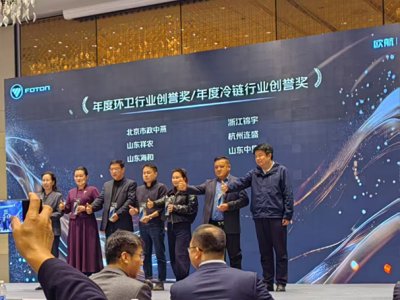  Foton Foton OMAC Partners