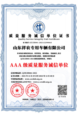 Honneurs et qualifications